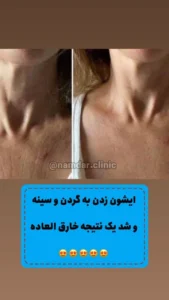رضایت کرم کلاژن