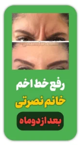 رضایت کرم کلاژن